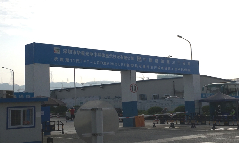 深圳华星光电三期