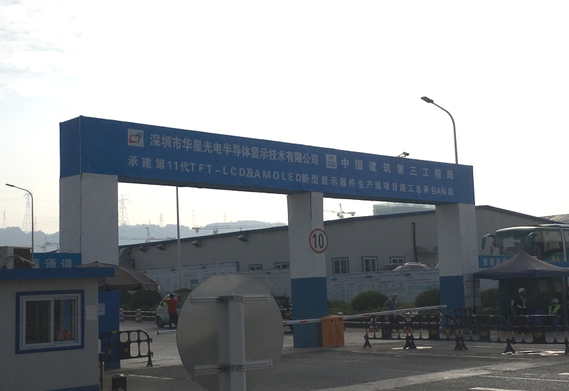 深圳华星光电三期